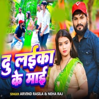 Du Laika Ke Mai - Single - Arvind Rasila & Neha Raj