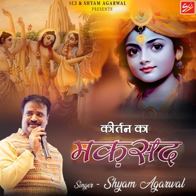 Kirtan Ka Maqsad - Single