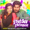 Lahenga Letael - Single