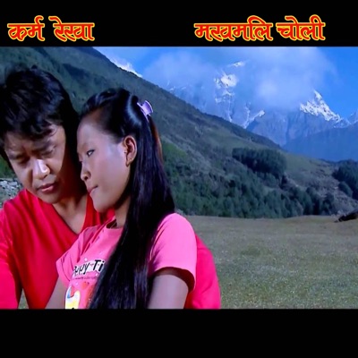 Makhamali choli khesi Karma Rekha - Single