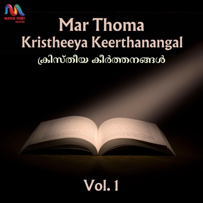 Mar Thoma Kristheeya Keerthanagal, Vol. 1 (feat. Fr. Severios Thomas, Roy Puthur & Maria Kolady)