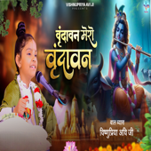 Vrindavan Mero Vrindavan