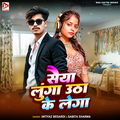 Saiya Luga Utha Ke Lega - Single