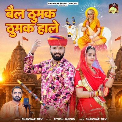 Bel Thumak Thumak Hale - Single