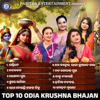 Top 10 Odia Krushna Bhajan - Ira Mohanty, Manasi Patra, Sanju Mohanty & Sailabhama Mohapatra