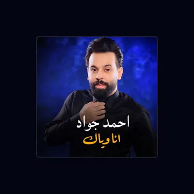 Listen to احمد جواد, watch music videos, read bio, see tour dates & more!