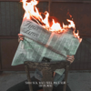 Fatos e Fatos (feat. SUELMK & Nilo) - Sara Sol, Kew & Dj Jb Mix