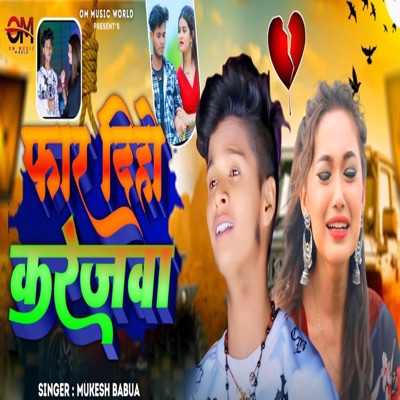 Far Diho Karejwa - Single