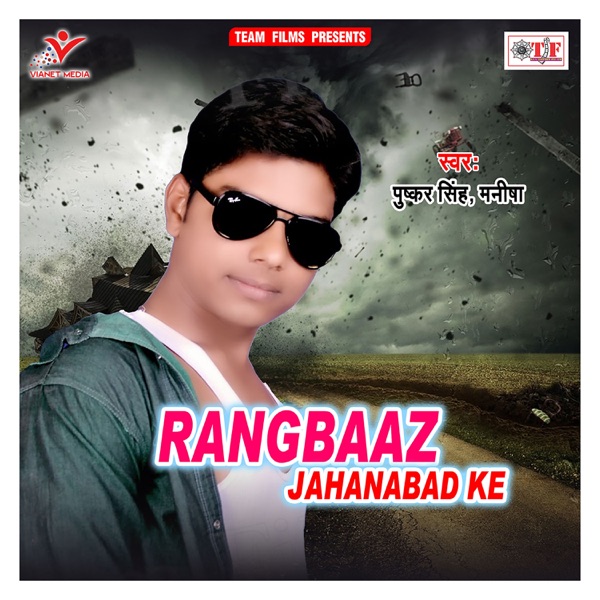 Rangbaaz Jahanabad Ke - Single