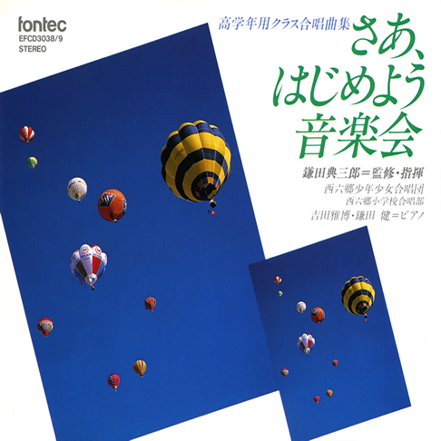 鎌田典三郎 - Apple Music