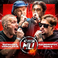 КУБОК МЦ: XX (ПОЛУФИНАЛ) - Palmdropov, Shala, R1Fmabes & verch.fate