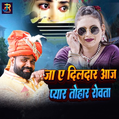 Ja Ae Dildar Aaj Pyar Tohar Rovta - Single