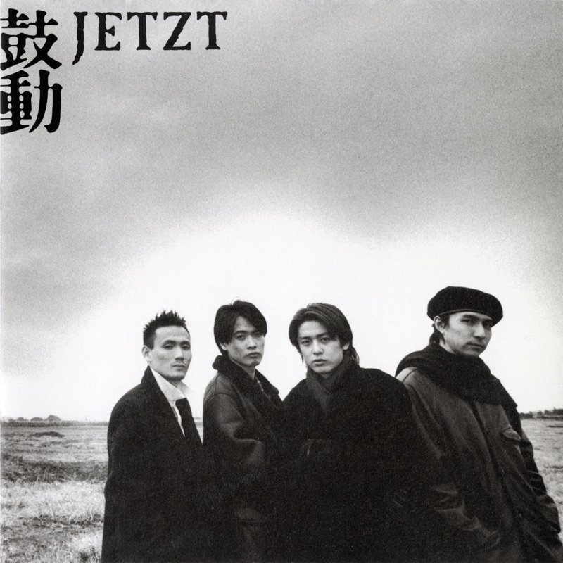 Wake Up!! - JETZT: Song Lyrics, Music Videos & Concerts