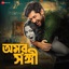 Omorshongi (Original Motion Picture Soundtrack)