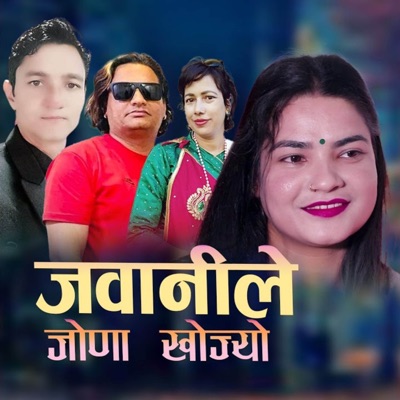 Jawanile Joda Khojyo - EP