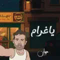 Ya Gharam