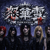 怒華雪-DØKAYUGI-