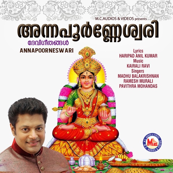 Annapoorneswari
