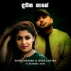 Davasa Gaane - Single