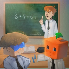 ШКОЛА № 67 апельсиновый сок 2018, Ernest Merkel & BASHM4K