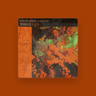Listen to Тенхай, watch music videos, read bio, see tour dates & more!
