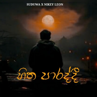 Hitha Paaraddi - Single