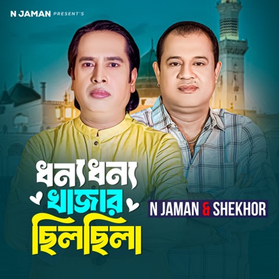 Dhonno Dhonno Khajar Chilchila - Single