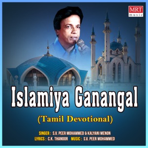 Islamiya Ganangal
