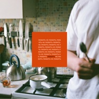 Любить - Single - Marie Hellstein