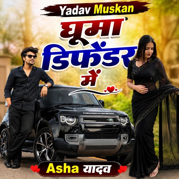 घूमा डिफेंडर में पिचर का होरा स मन