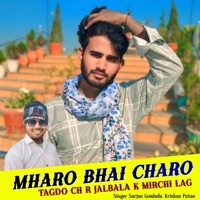 Mharo Bhai Charo Tagdo Ch R Jalbala K Mirchi Lag - EP - SINGER SURJAN GOMLADU, Kajod Bhal & Krishan Patan