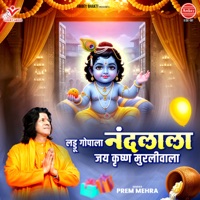 Laddu Gopala Nandlala Jai Krishna Murliwala - Prem Mehra