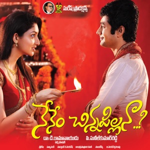 Nenem Chinna Pillana (Original Motion Picture Soundtrack) - EP