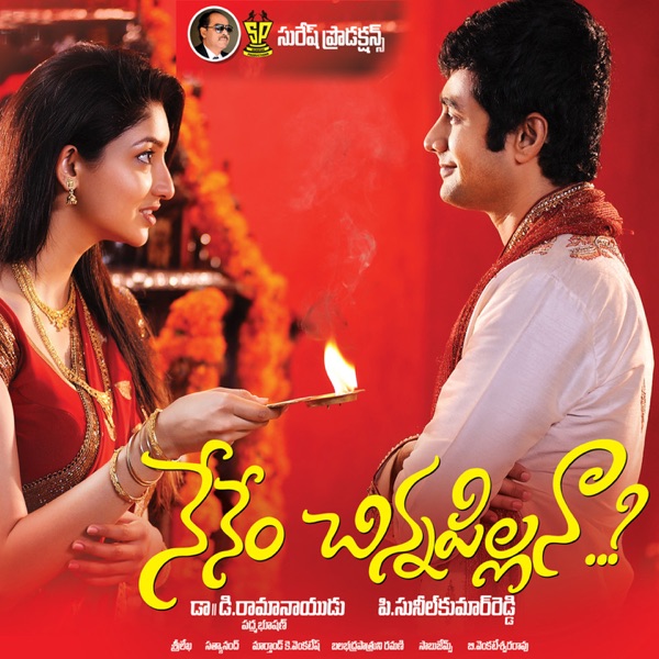 Nenem Chinna Pillana (Original Motion Picture Soundtrack) - EP