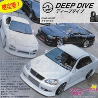 Deep Dive - Single - h3fgy