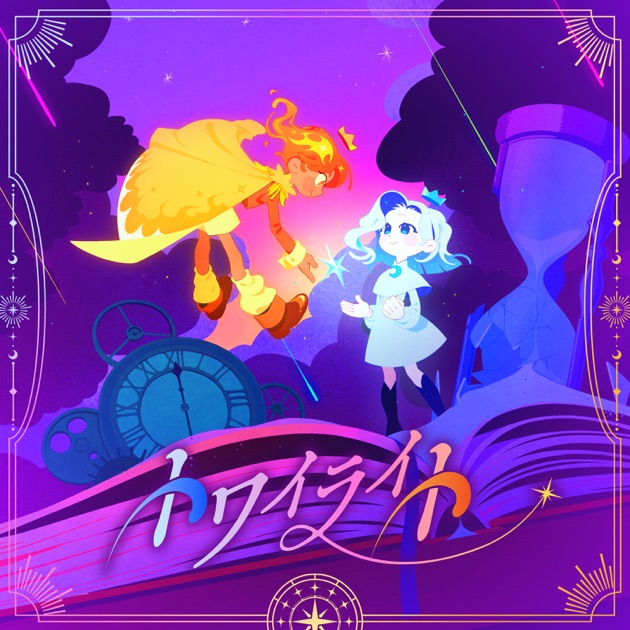 【中古】 韓国音楽 Twilight（トワイライト）- トワイライト(Mini Album) Twilight | Oshi no Ko Wiki | Fandom