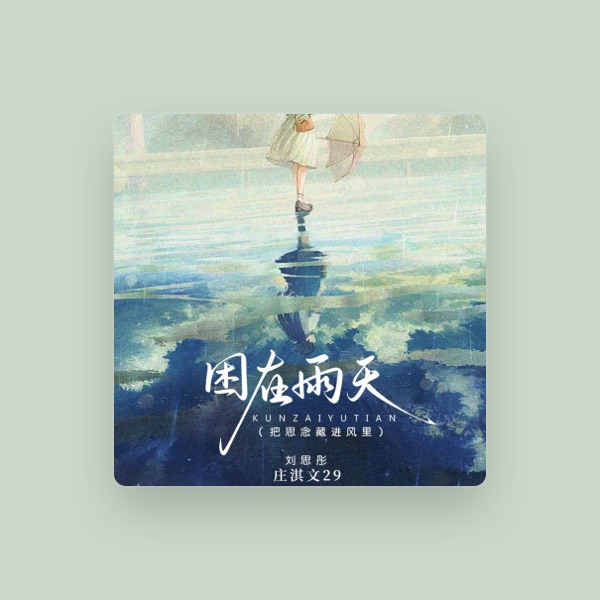 莊淇文29's avatar