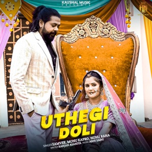 Uthegi Doli