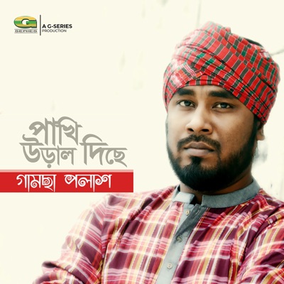 Pakhi Ural Diche - Single