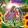 Sadhi Pindha Dhangri Bhala - Single