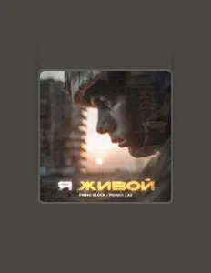 Ακούστε περιεχόμενο από ROMAN 7.62, παρακολουθήστε μουσικά βίντεο, διαβάστε το βιογραφικό, δείτε ημερομηνίες περιοδείας, και πολλά ακόμη!