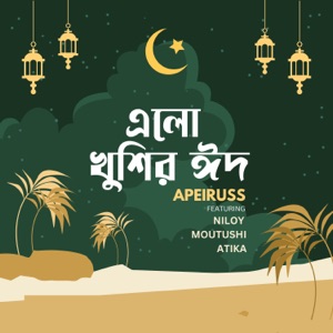 Elo khushir Eid (feat. Niloy, Moutushi & Atika)