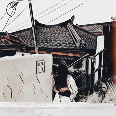 그날 우리는 - Single