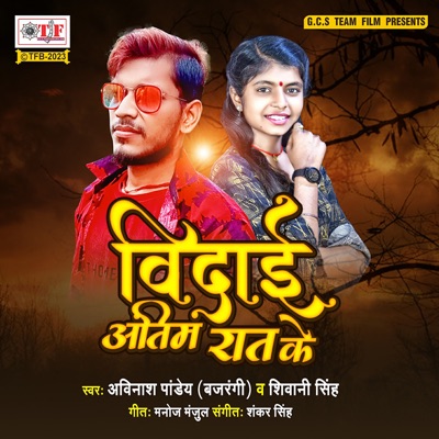 Vidai Antim Rat Ke - Single