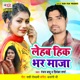 Lehab Hik Bhar Maja Single