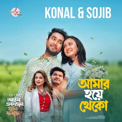 Amar Hoye Theko - Single