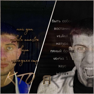 KTO я