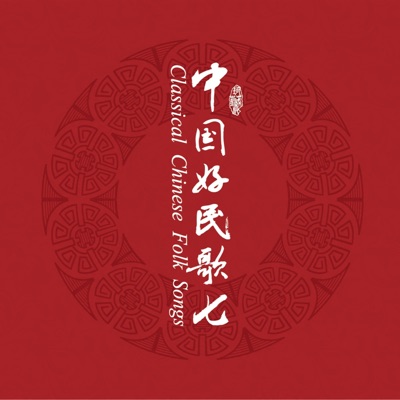 Tengger & 额尔登其木格 - 敖包相会