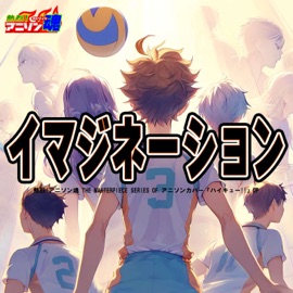 Imagination (Haikyu!! OP) Kaz