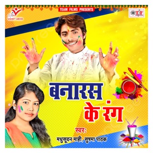 Banaras Ke Rang - Single